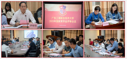 国家奖学金评审现场.png 国家奖学金评审现场.png