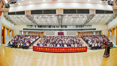 研修班集体合影.jpg