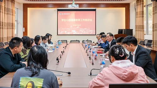 心理会议现场.jpg