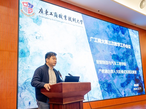 魏益群发言.JPG