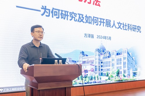 方泽强作专题讲座.jpg 方泽强作专题讲座.jpg
