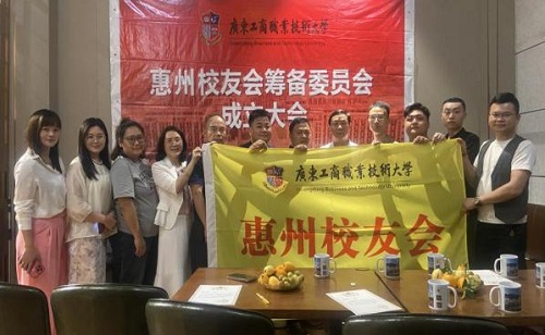 惠州校友会筹备委员会成立大会授旗仪式.jpg 惠州校友会筹备委员会成立大会授旗仪式.jpg