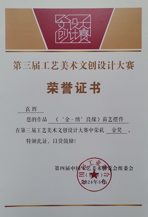 荣誉证书.jpg
