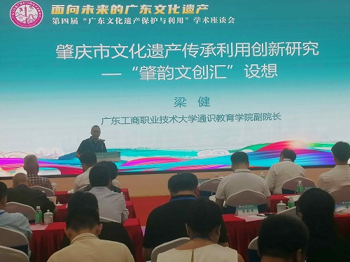 梁健发言.jpg