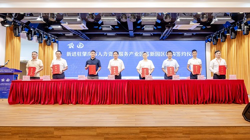 产业园新进驻企业签约仪式.jpg 产业园新进驻企业签约仪式.jpg
