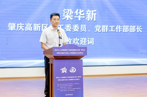 梁华新致辞.jpg 梁华新致辞.jpg