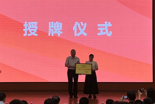 授牌仪式.jpg 授牌仪式.jpg