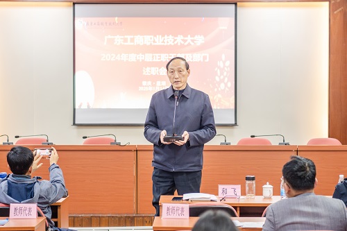 和飞主持大会.JPG