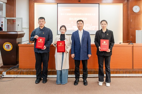 颁奖仪式5.JPG 颁奖仪式5.JPG