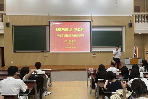 论坛现场.jpg 论坛现场.jpg