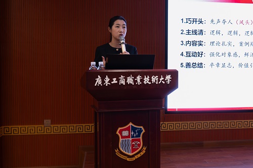 谭丽婷主讲.jpg 谭丽婷主讲.jpg