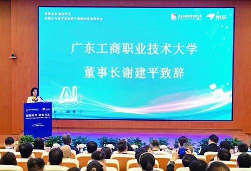 谢建平致辞.jpg 谢建平致辞.jpg