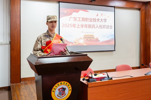 入伍学生代表发言.JPG 入伍学生代表发言.JPG