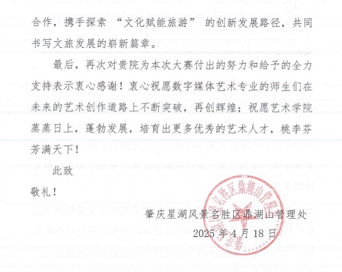 感谢信2.jpg 感谢信2.jpg