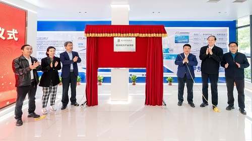 低空经济产业学院揭牌仪式.jpg
