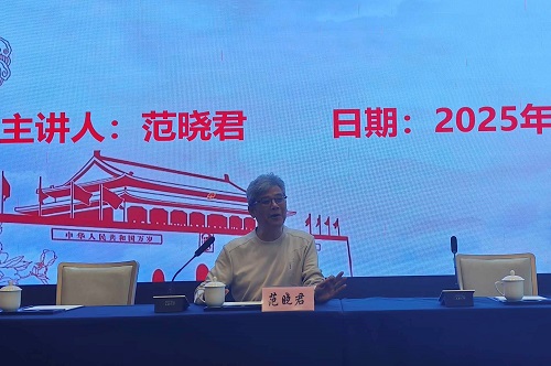 范晓君主讲.jpg