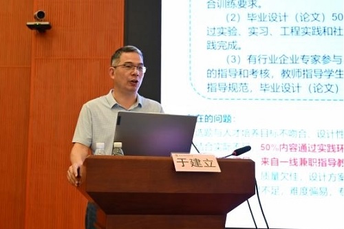 于建立主讲.jpg 于建立主讲.jpg