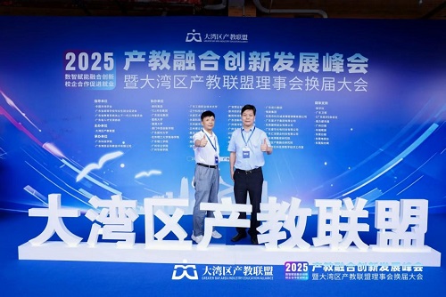 世界杯官网参会领导(图源:大湾区产教联盟).jpg 世界杯官网参会领导(图源:大湾区产教联盟).jpg