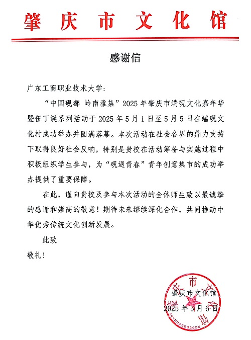 感谢信.jpg