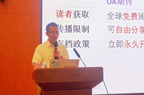 李树鸿主讲.jpg 李树鸿主讲.jpg