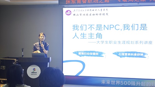 职业规划心理课.jpg 职业规划心理课.jpg