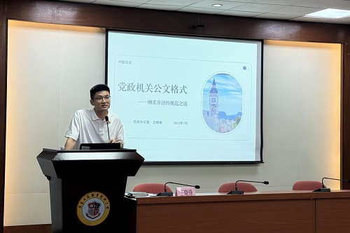 王晓锋主讲.jpg 王晓锋主讲.jpg