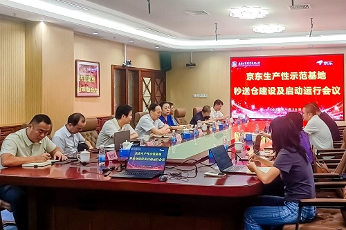 会议现场.jpg 会议现场.jpg