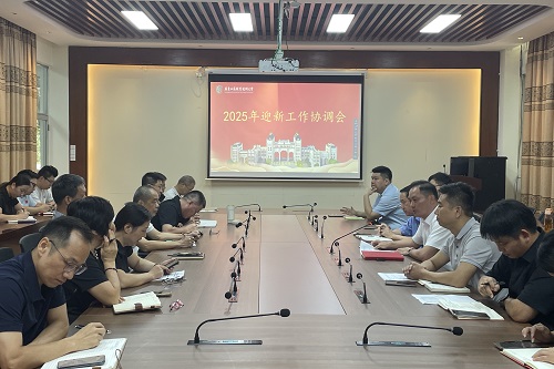 会议现场.jpg 会议现场.jpg