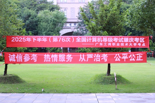 考试横幅.jpg 考试横幅.jpg