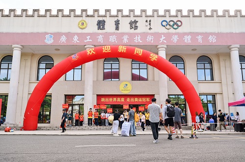 星湖校区迎新点.jpg