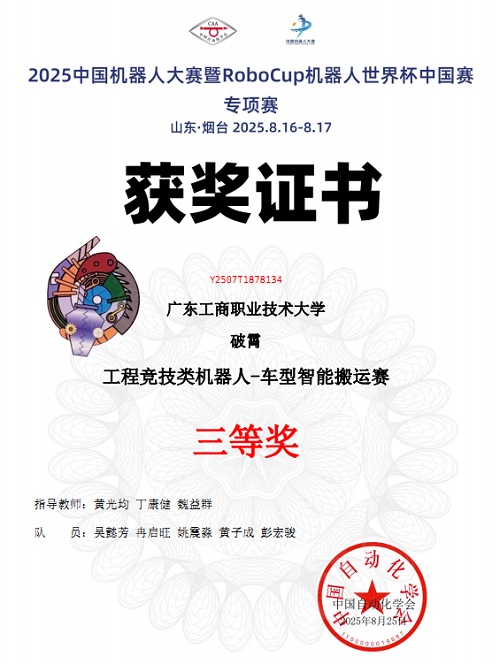 获奖证书2.jpg 获奖证书2.jpg