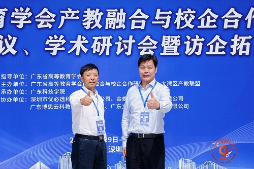 赵同胤带队参会.jpg