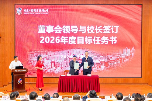 目标任务书签订仪式1.jpg 目标任务书签订仪式1.jpg