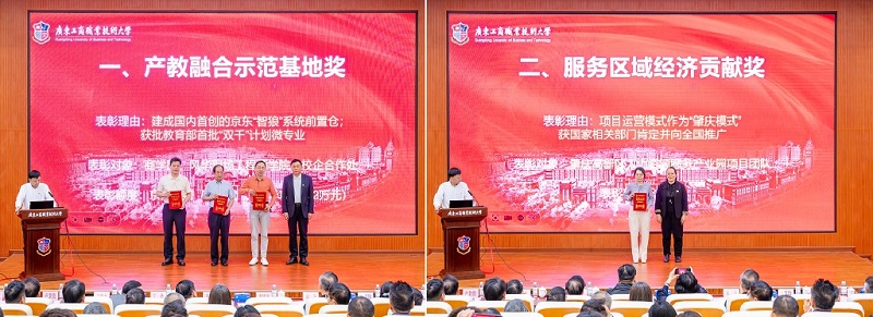 产教融合贡献奖颁奖仪式.jpg 产教融合贡献奖颁奖仪式.jpg