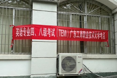 考点横幅.jpg