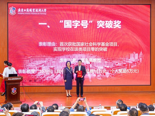 重要成果突破奖1颁奖仪式.jpg 重要成果突破奖1颁奖仪式.jpg