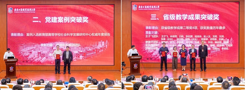 重要成果突破奖2颁奖仪式.jpg 重要成果突破奖2颁奖仪式.jpg