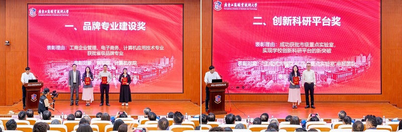内涵建设贡献奖1颁奖仪式.jpg 内涵建设贡献奖1颁奖仪式.jpg