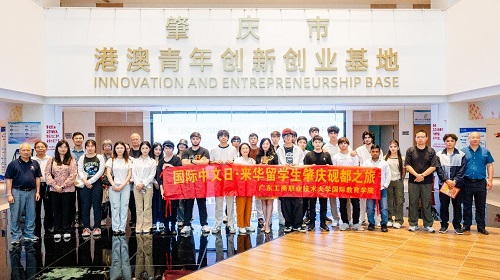 在肇庆市港澳青年创新创业基地合影.jpg 在肇庆市港澳青年创新创业基地合影.jpg