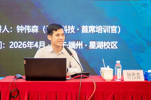 钟伟森讲授.jpg 钟伟森讲授.jpg