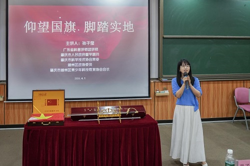 孙子莹主讲.jpg 孙子莹主讲.jpg