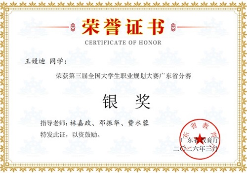 获奖证书1.jpg
