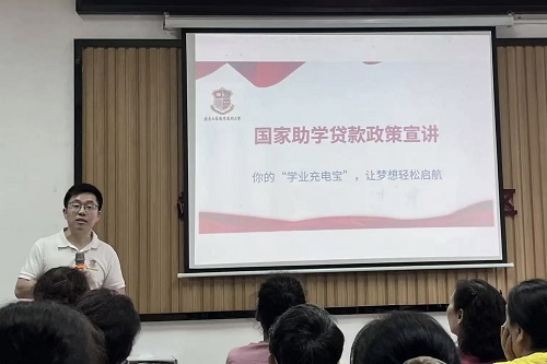 国家助学贷款政策宣讲会现场.jpg 国家助学贷款政策宣讲会现场.jpg