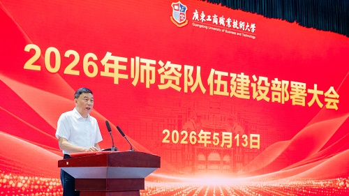 丁勇主持.jpg