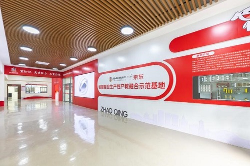 京东数智商业生产性产教融合实训基地.jpg
