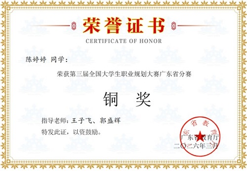 获奖证书2.jpg